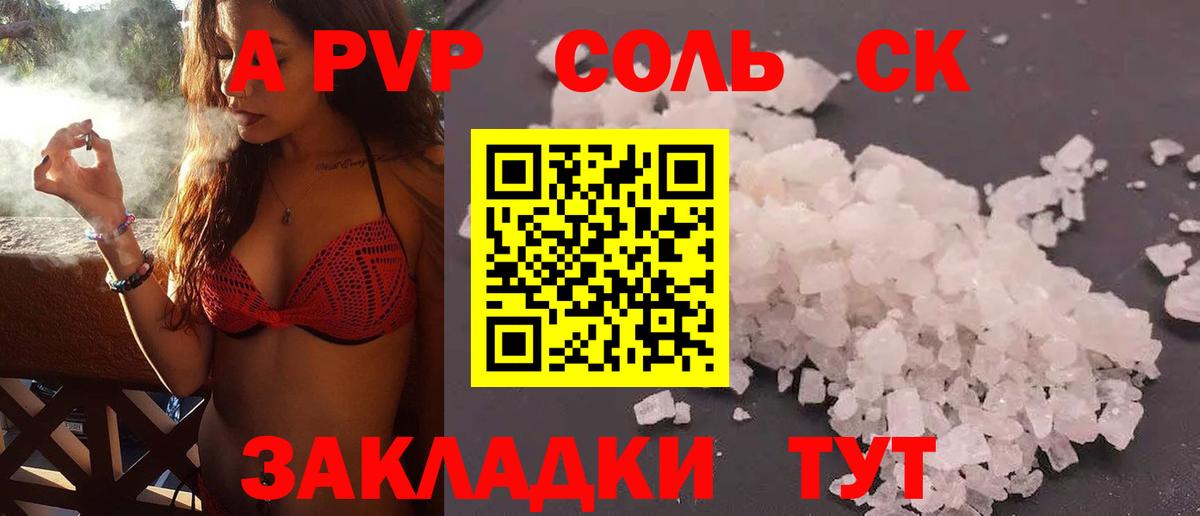 Alpha-PVP кристаллы  Alpha PVP СК КРИС  Вход с VPN  Азов  А ПВП СК КРИС 