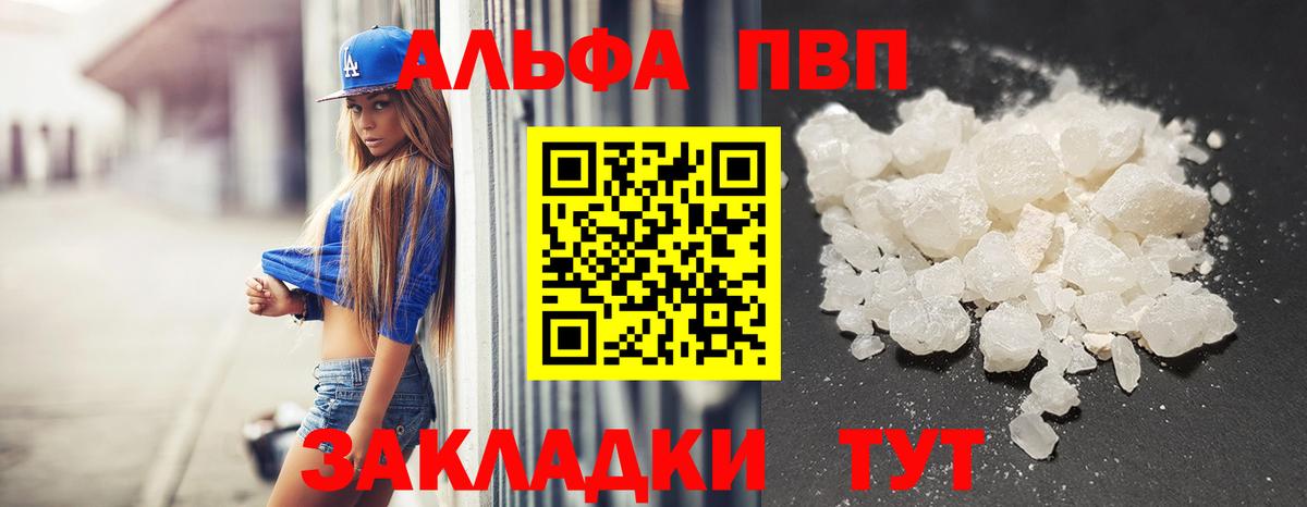 A PVP VHQ Азов