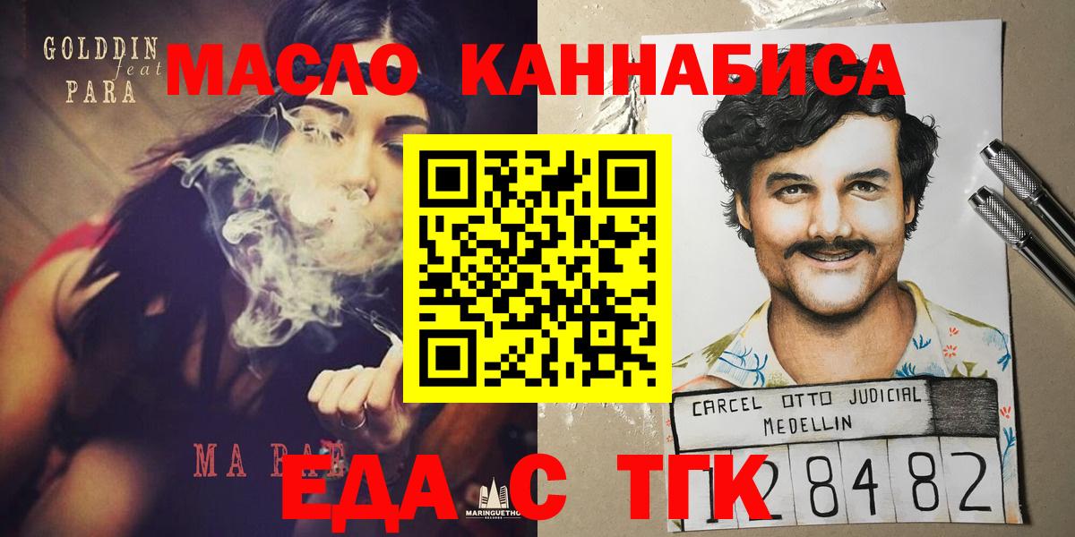 Азов  Cannafood марихуана  Вход с VPN 