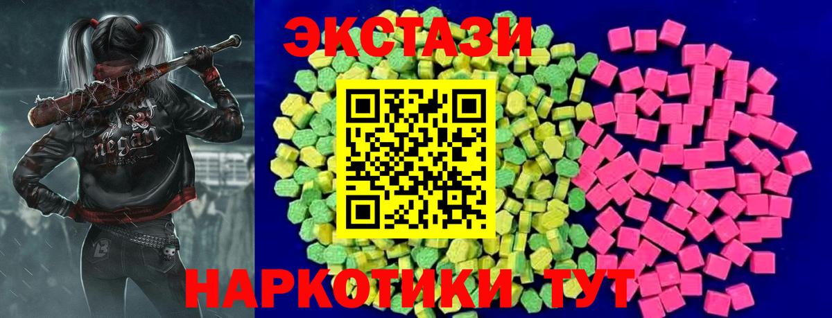 Ecstasy 250 мг  Вход с VPN  Экстази 300 mg  Азов 