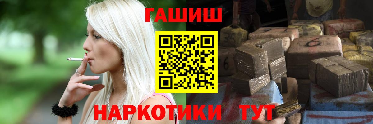 ГАШ ice o lator Азов