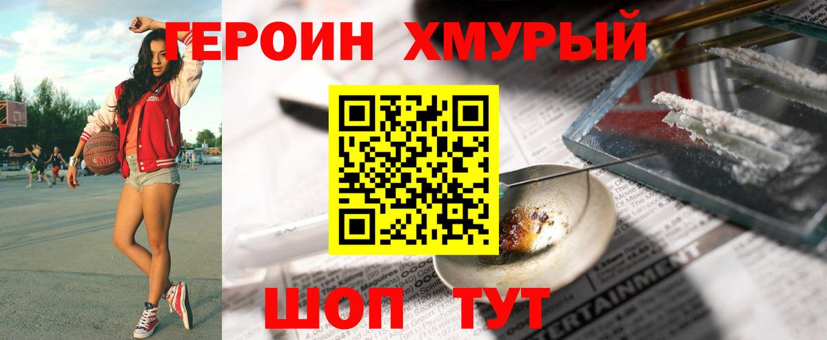 Азов  Героин белый  Вход с VPN 