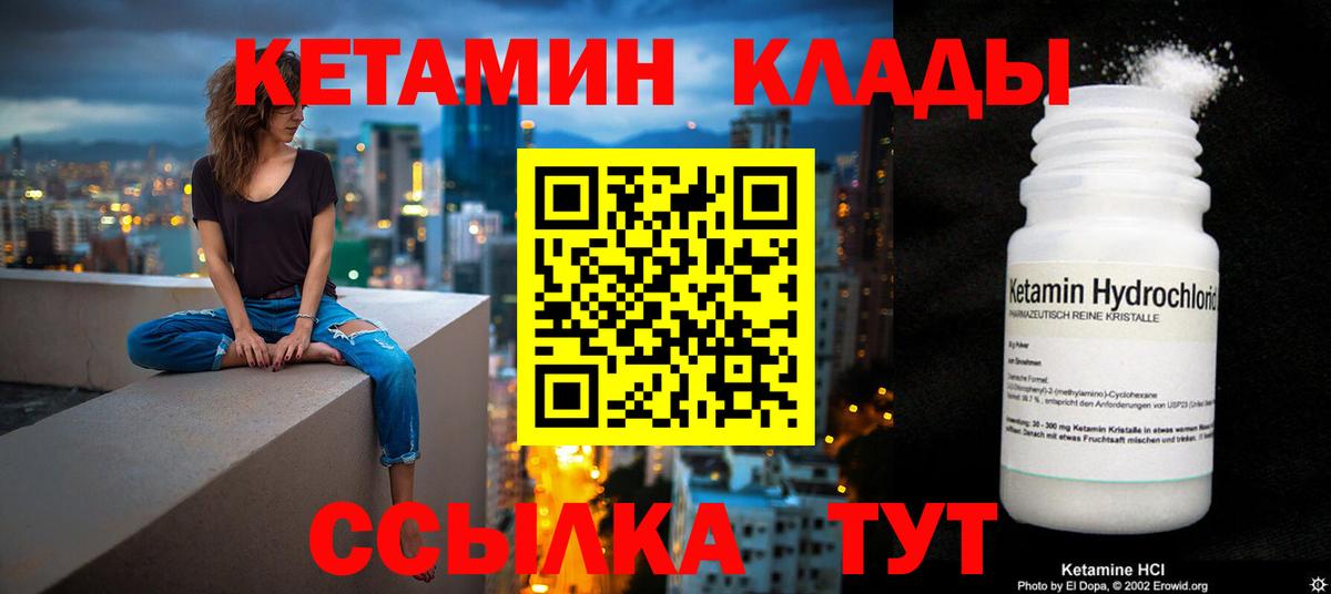 Кетамин ketamine  Вход с VPN  Кетамин ketamine  Азов 