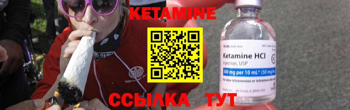 КЕТАМИН ketamine Азов