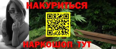 каннабис Краснодар