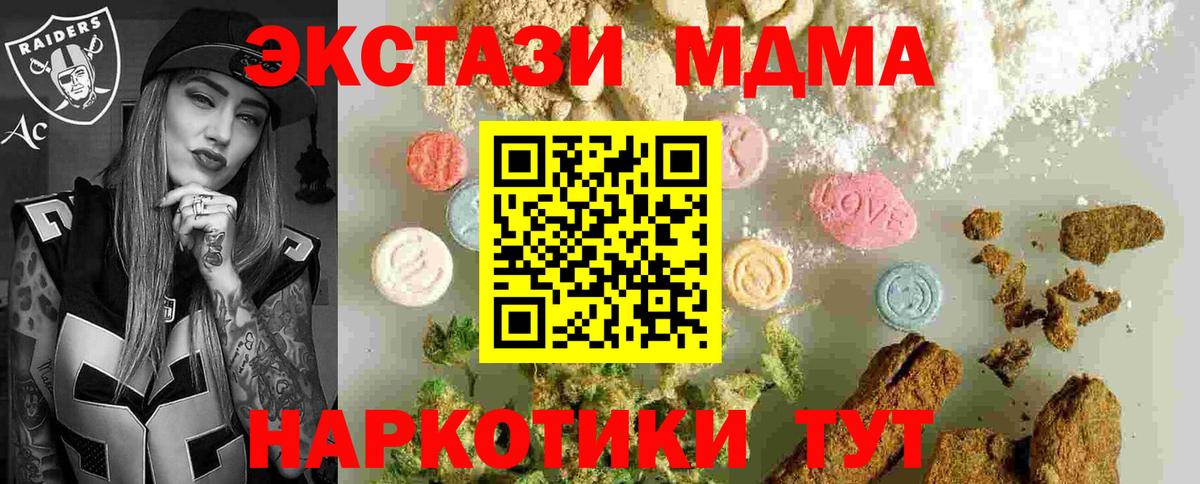 Азов  МДМА VHQ  Вход с VPN 