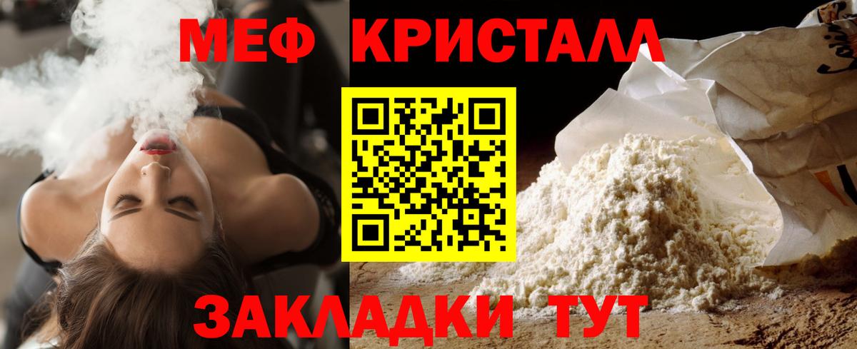 Меф мяу мяу кристаллы Азов