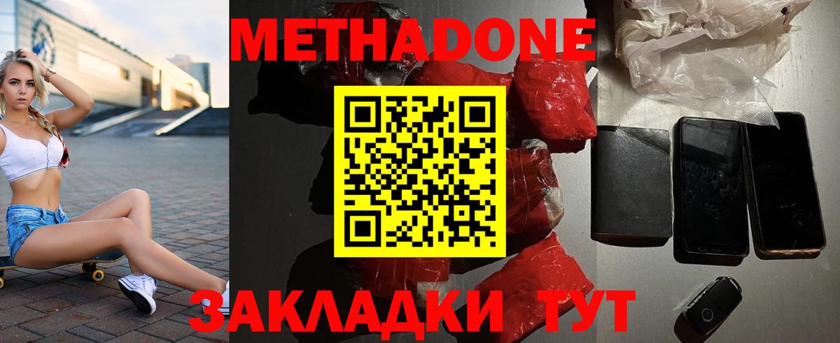 omg маркетплейс  Вход с VPN  Азов  МЕТАДОН VHQ  Метадон methadone 