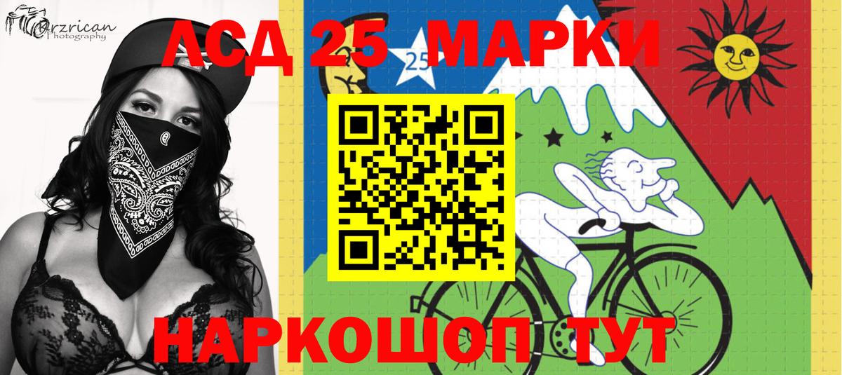 Марки NBOMe 1500мкг Азов