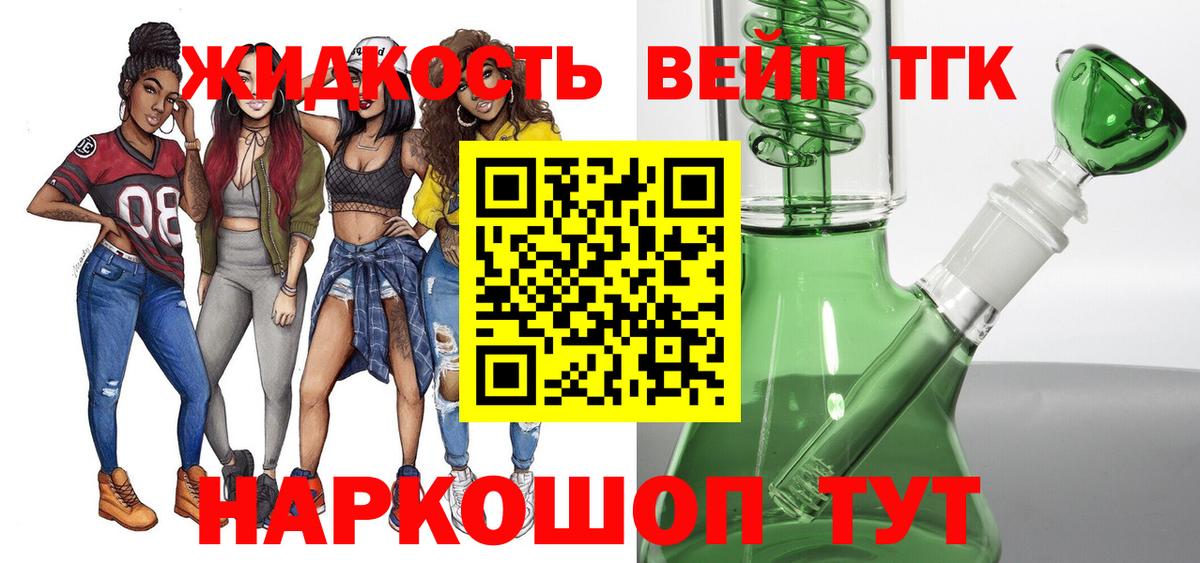 Дистиллят ТГК жижа Азов