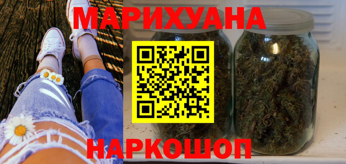Бошки Шишки конопля  Вход с VPN  Бошки марихуана конопля  Азов  Марихуана планчик  Каннабис OG Kush 